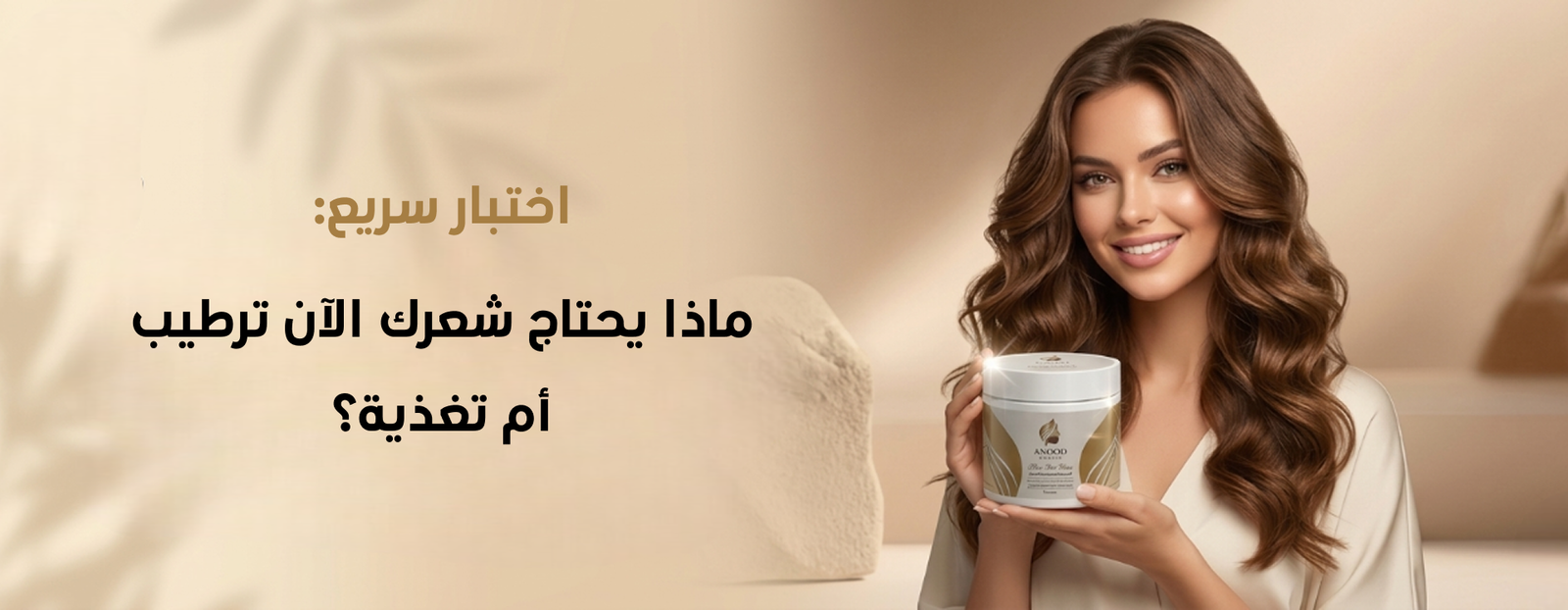 اختبار احتياج الشعر